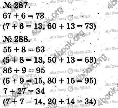 ГДЗ Математика 2 клас сторінка 287-288